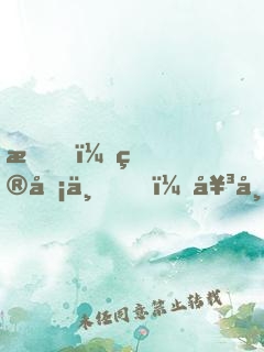 我，皮卡丘，女帝的咸魚伴生獸